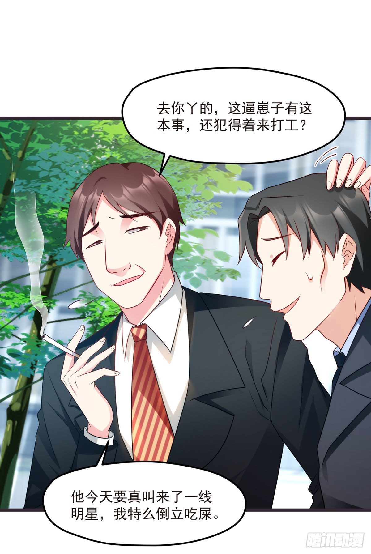 012.这单生意成了！22