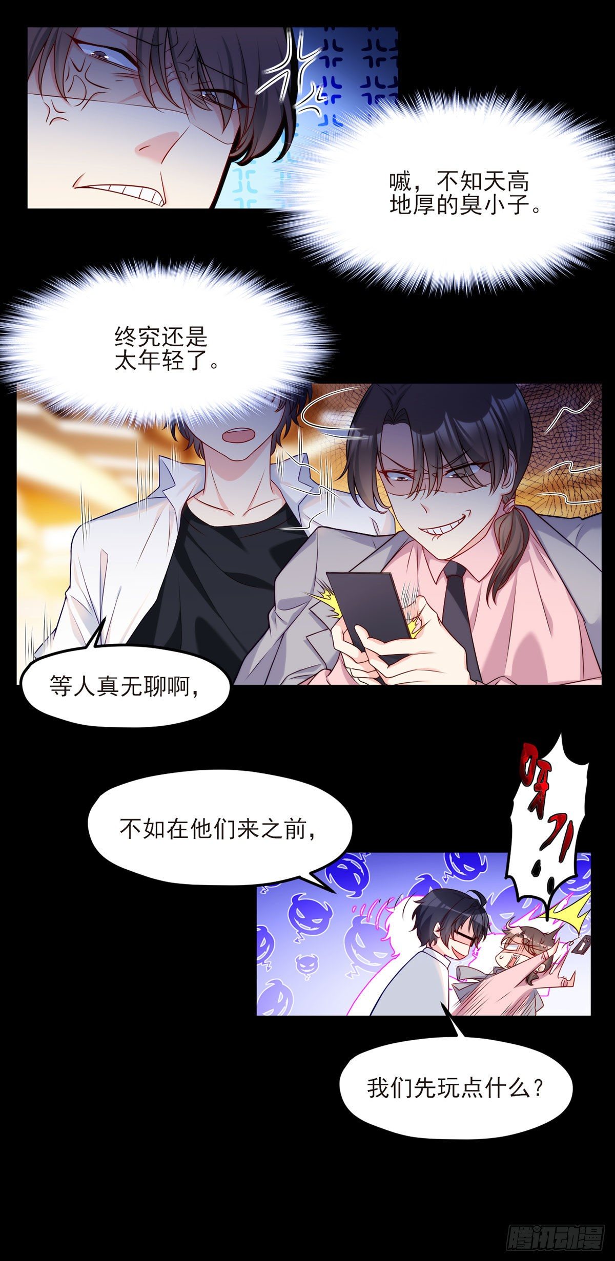 018.彪哥的靠山来了10