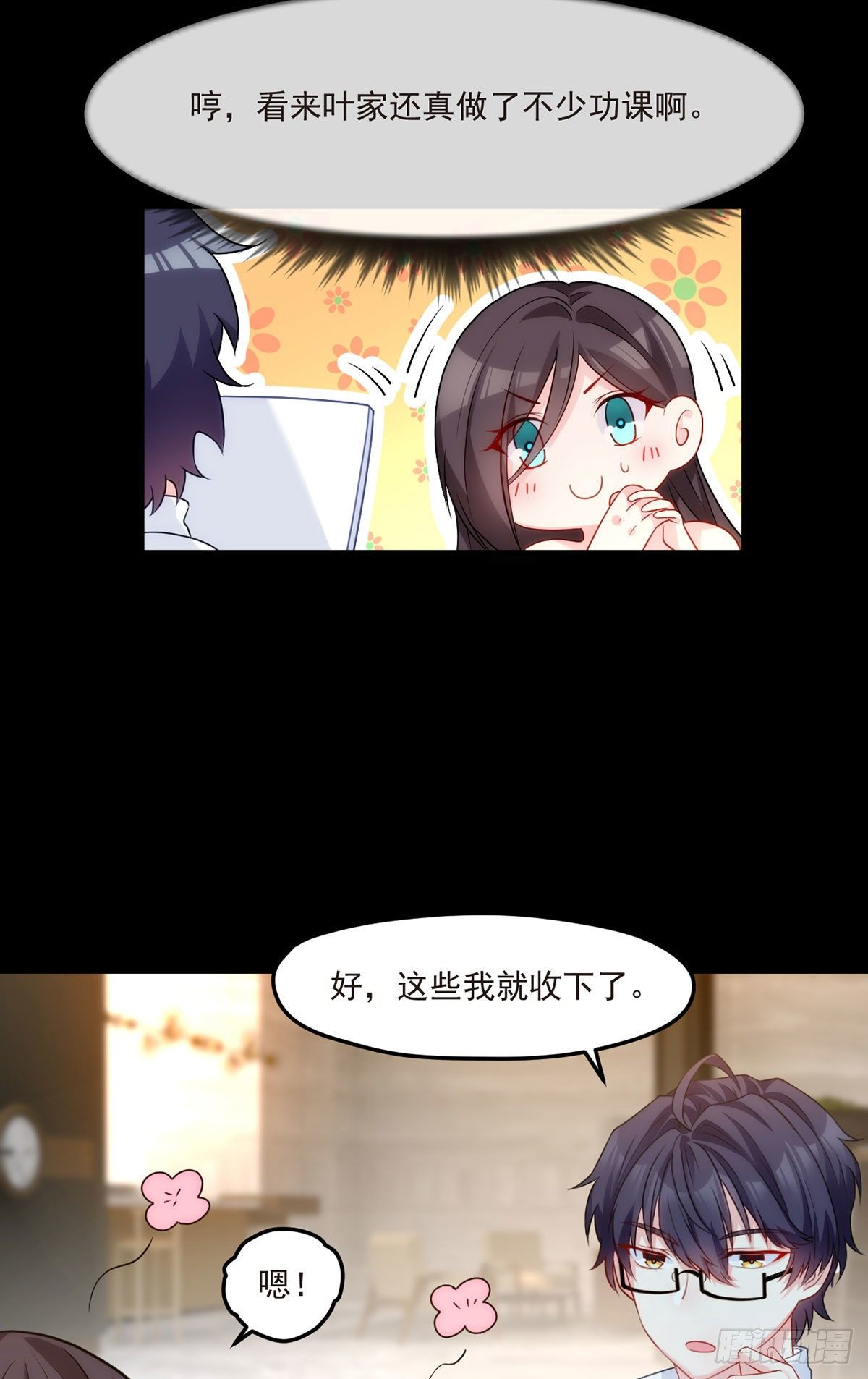 07.大佬眼中的世界29