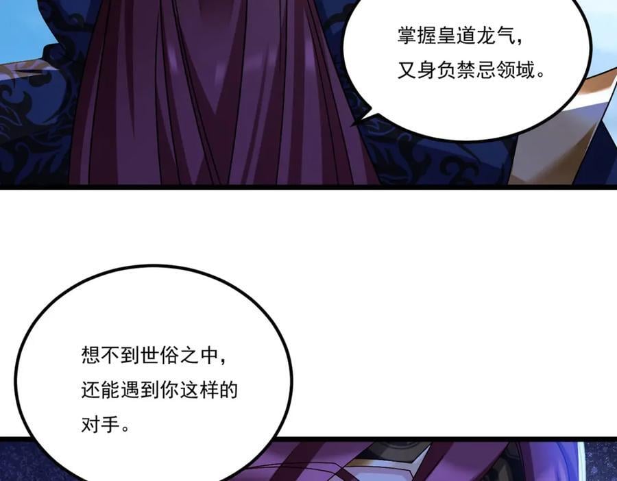 236.战时突破，天降神环！10