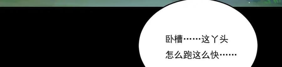 231.小血尸，开饭了！107