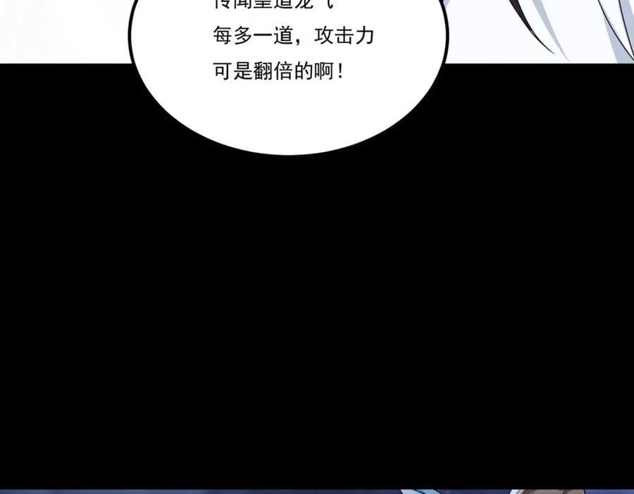 234.不服者，杀！103