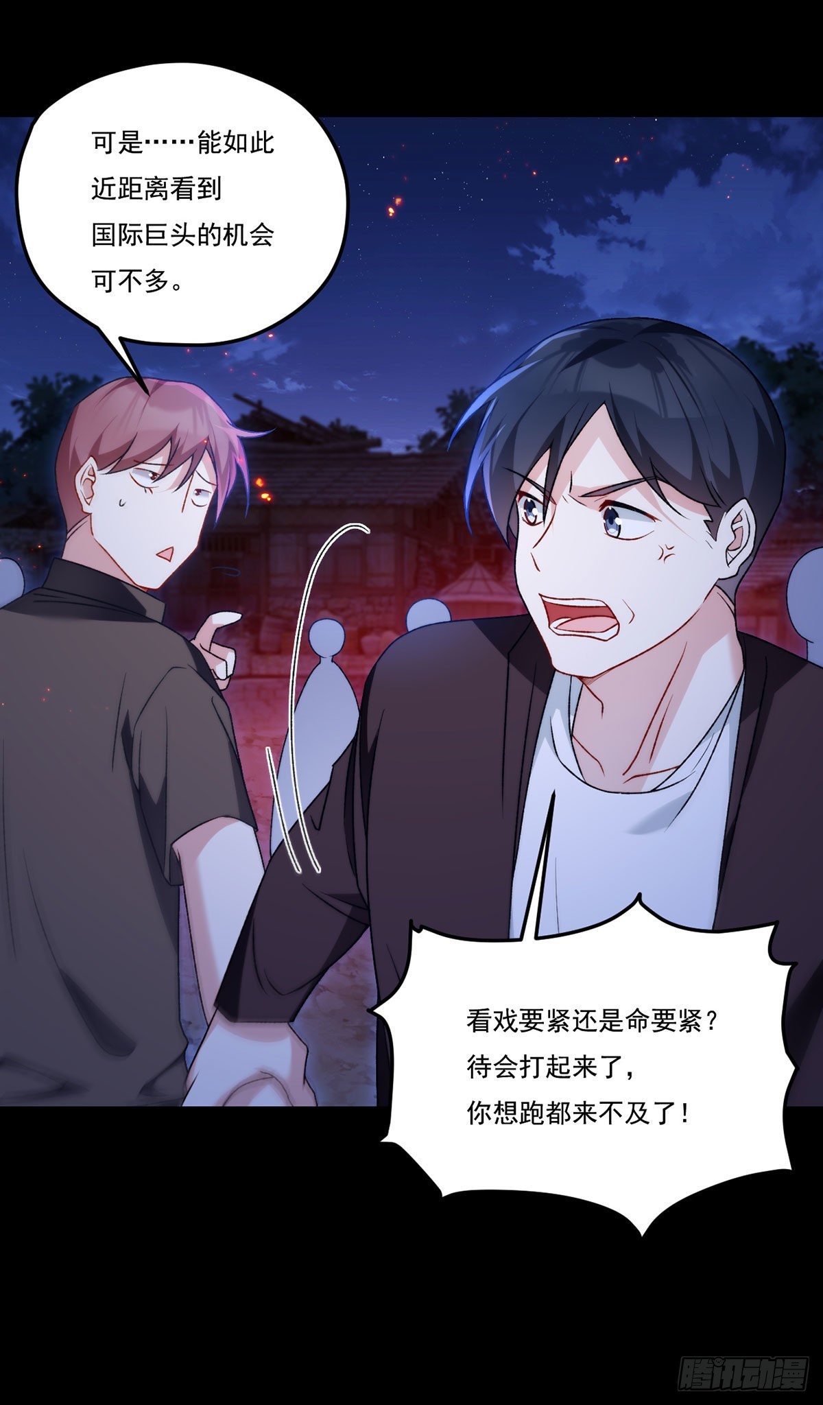 159.交出陶笛！13