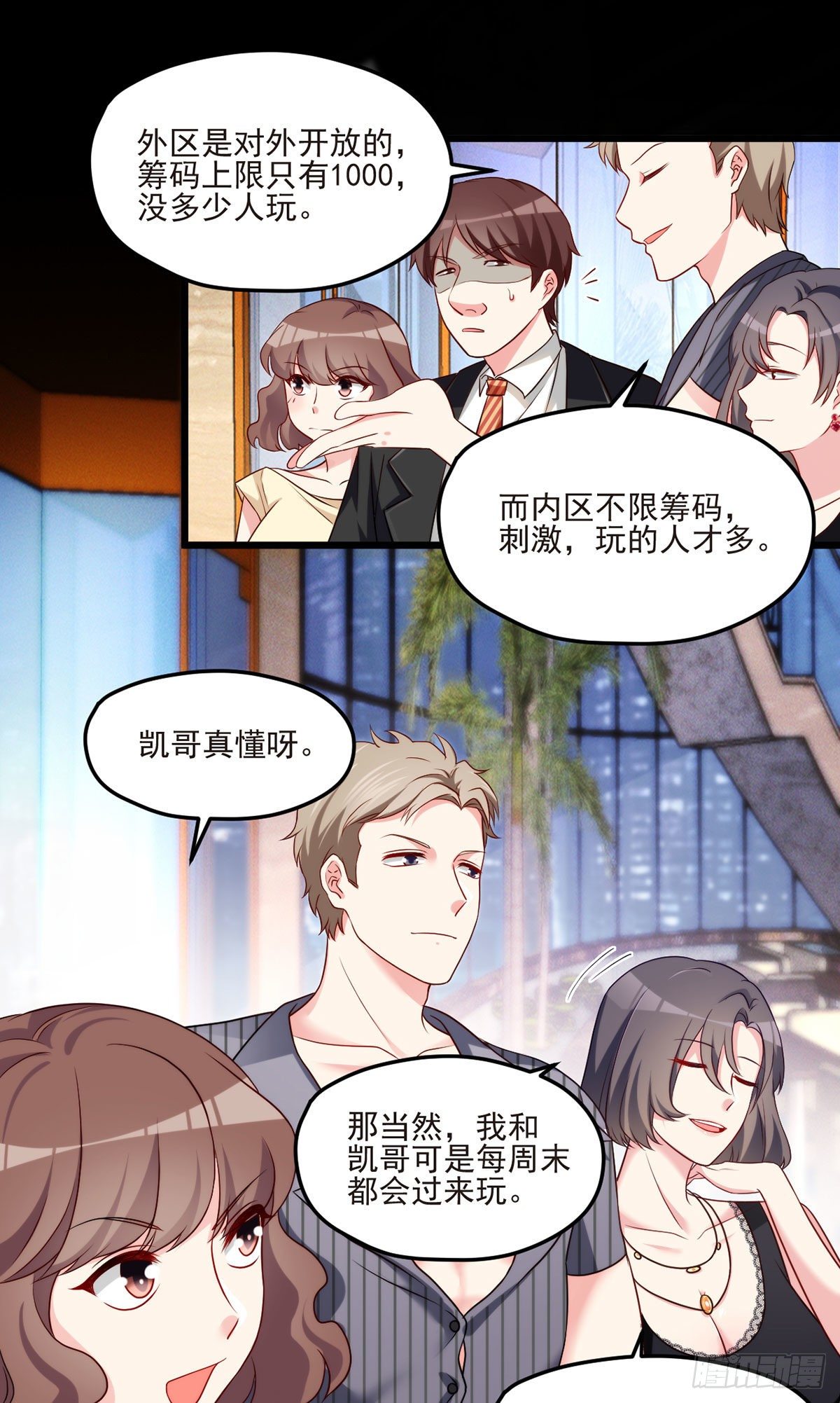 014.前世女友她怒了23