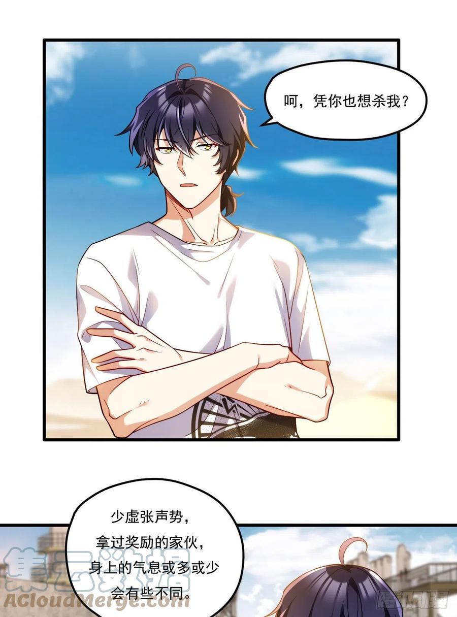 108.可怕的人心26