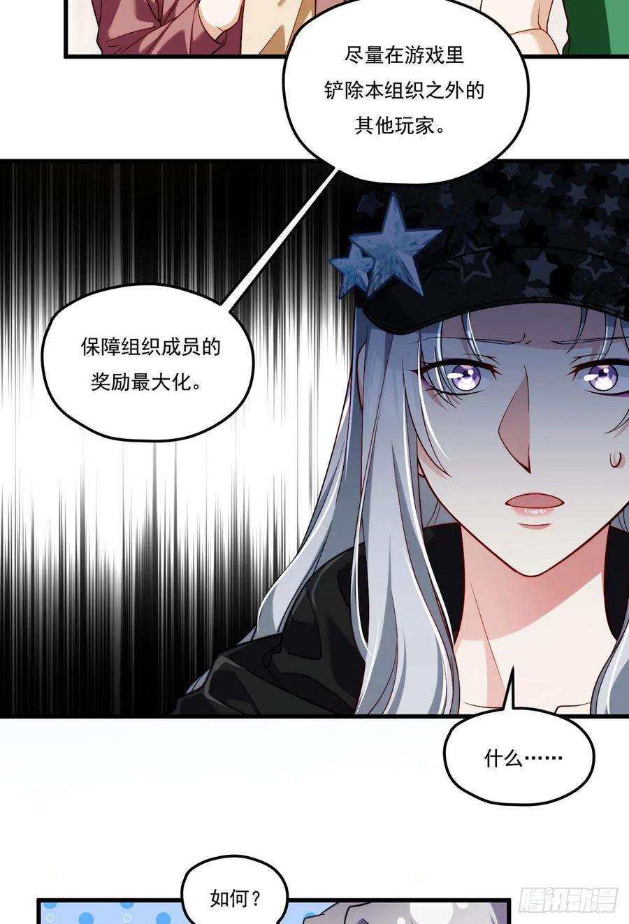 108.可怕的人心15