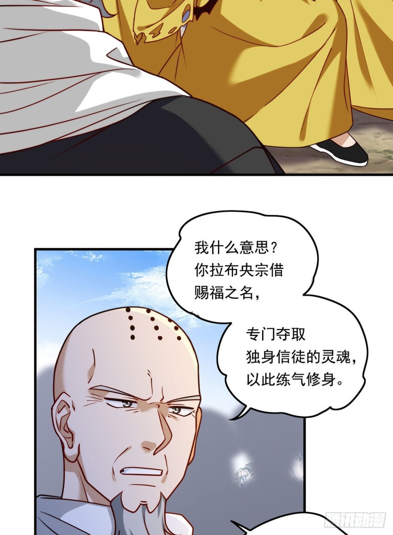 098.金刚上师助纣为虐2