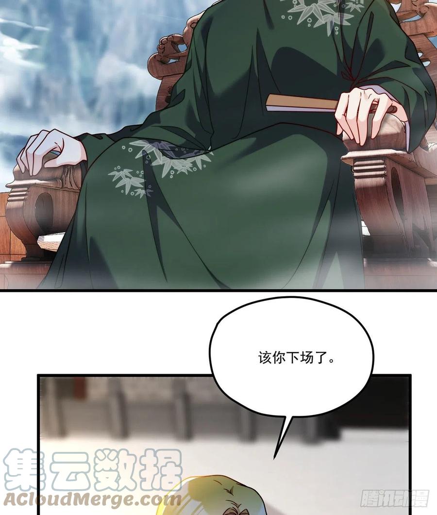 117.天龙榜更替大会42