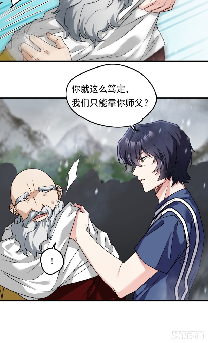 098.金刚上师助纣为虐24