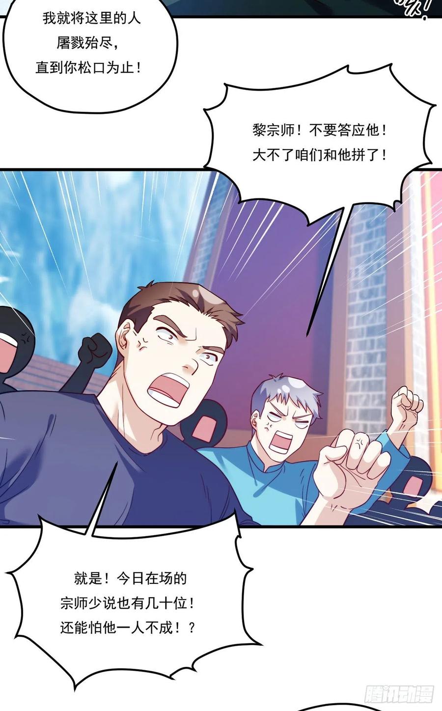 119.蝼蚁也配让我尊重？2
