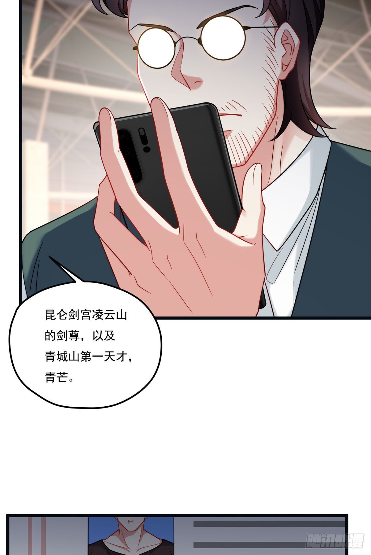164.青芒锁定洛尘大后方5