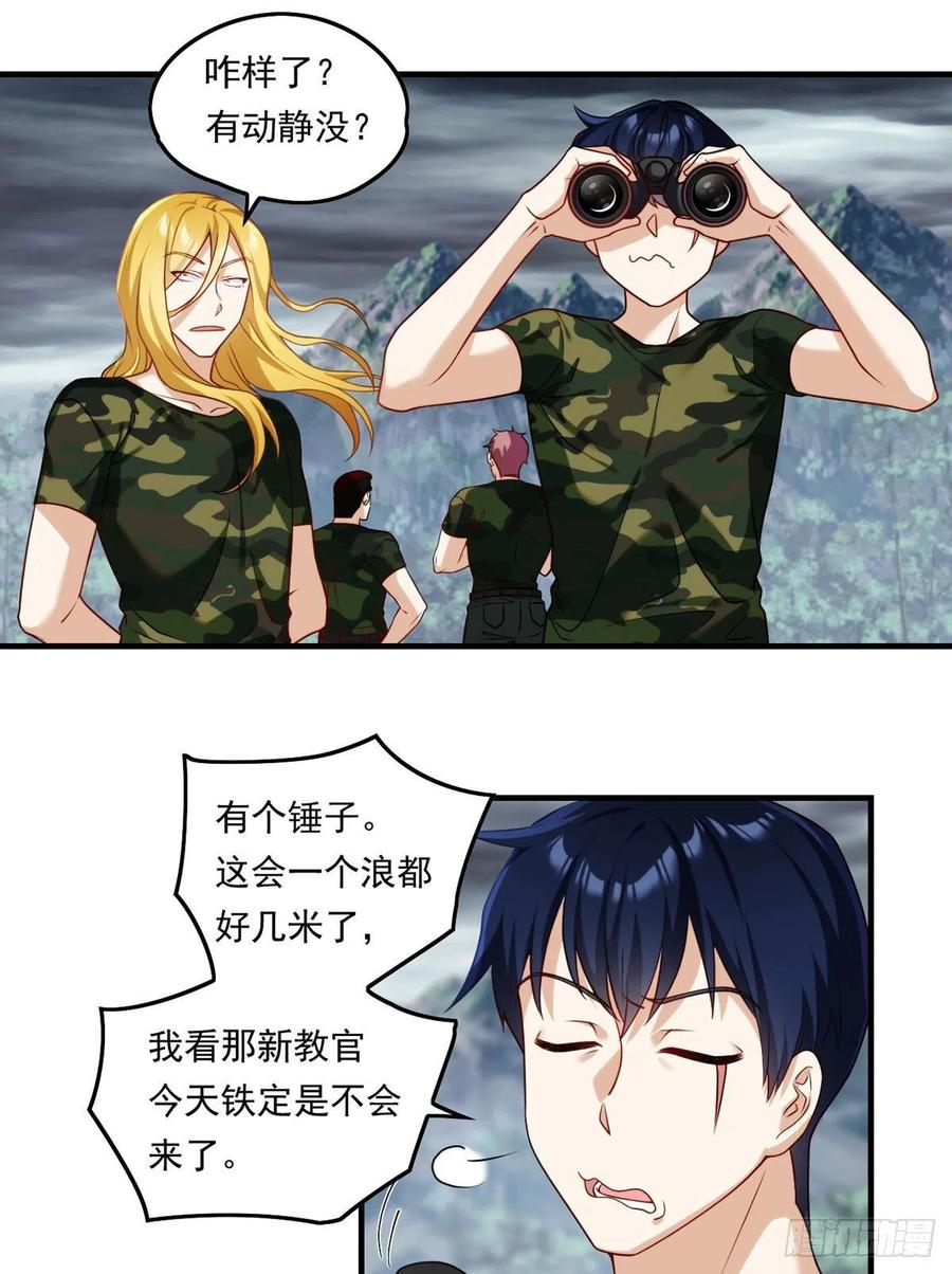 75.开学第一课：爆炒学员19