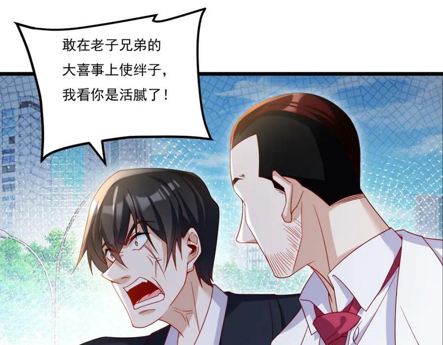 220.血虎大婚，血煞齐上阵！79