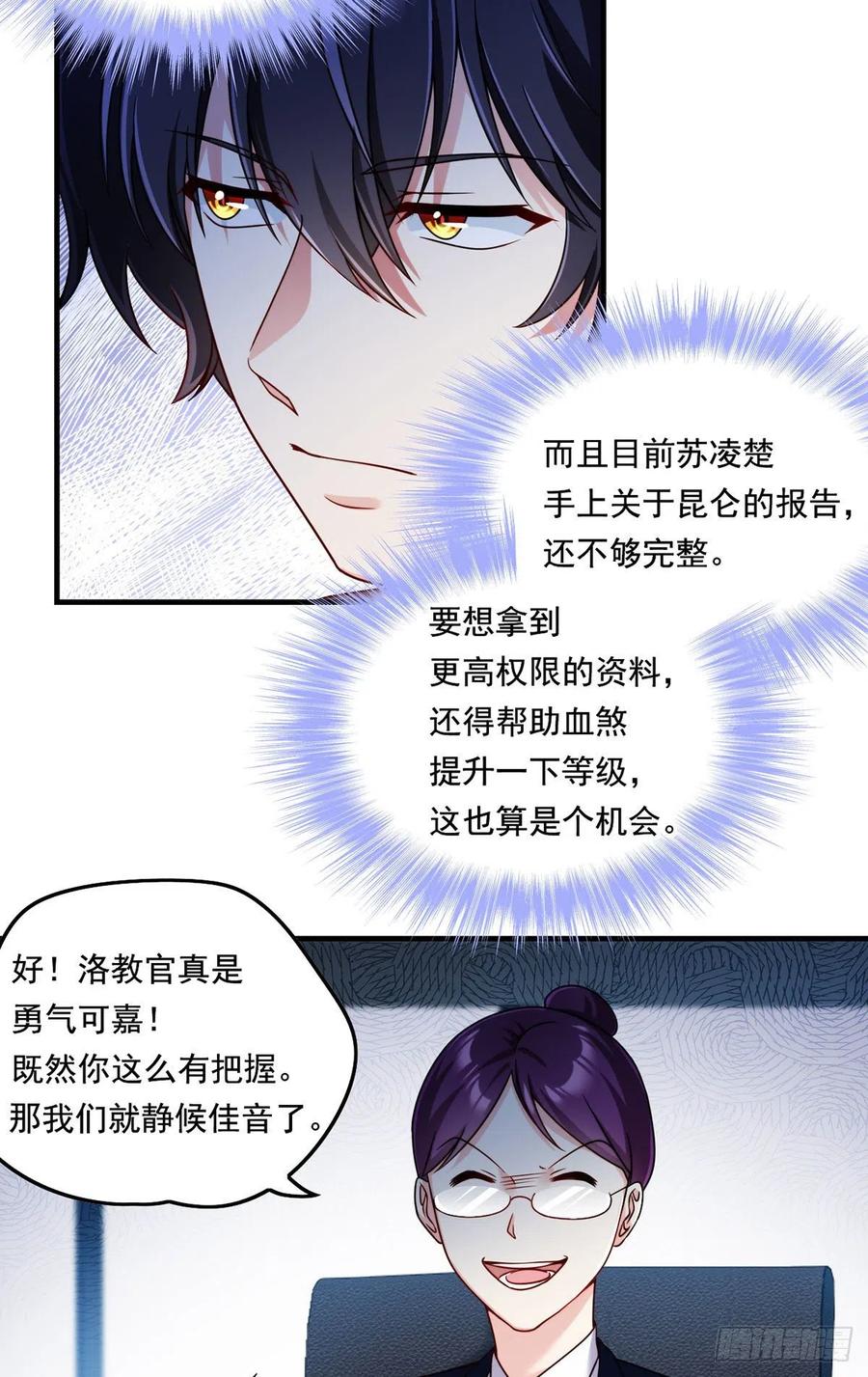 081.你，认识洛阳旭吗？14