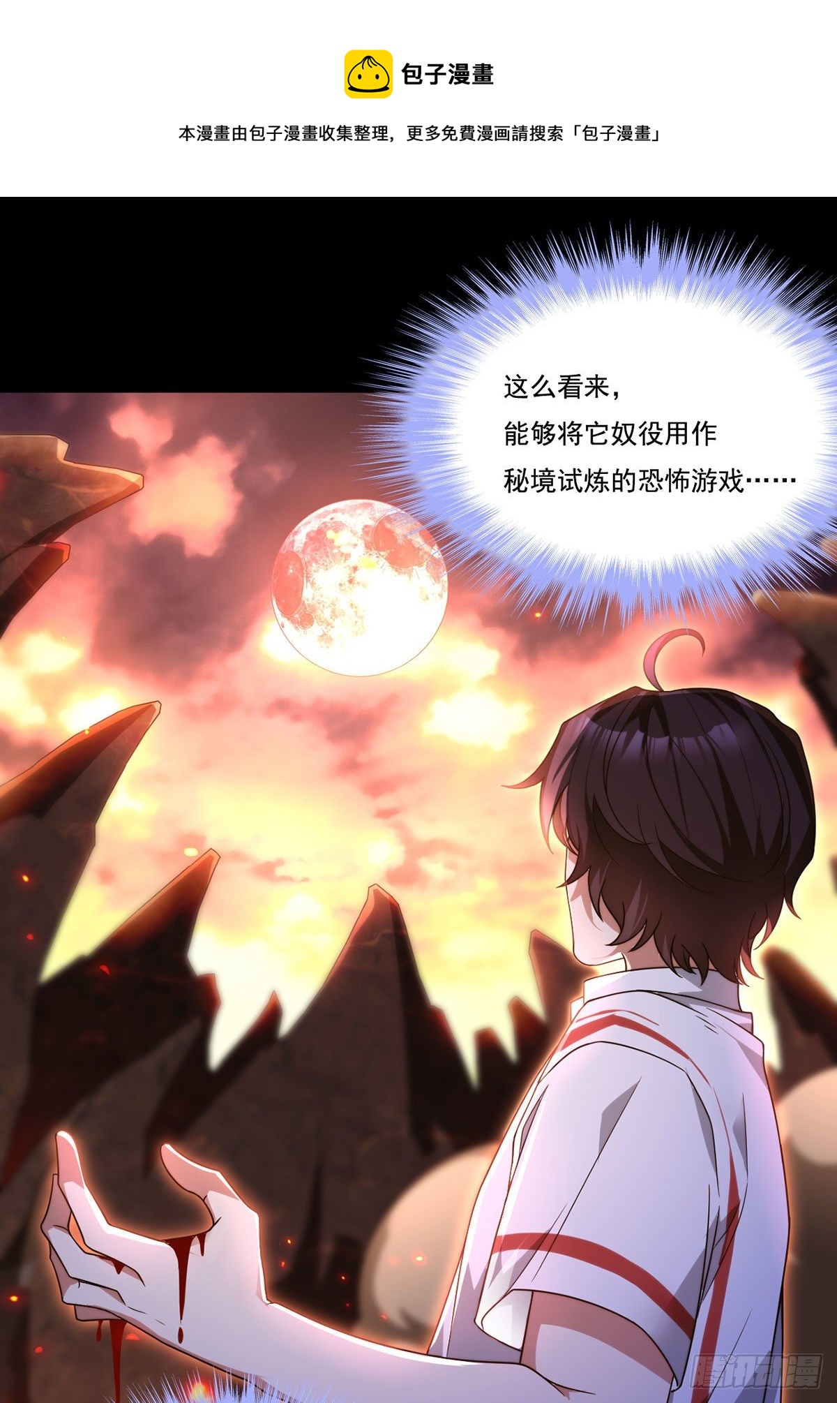 132.仙尊对谈沈天君8