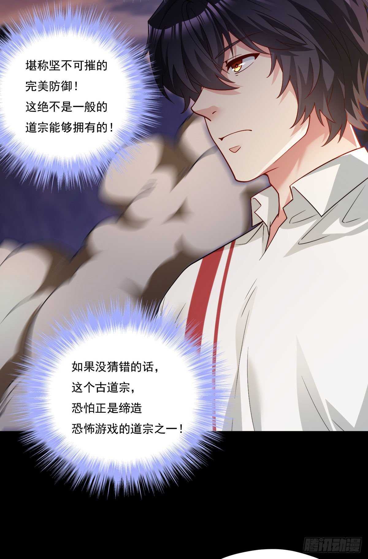 129.古道宗宗主又如何？35