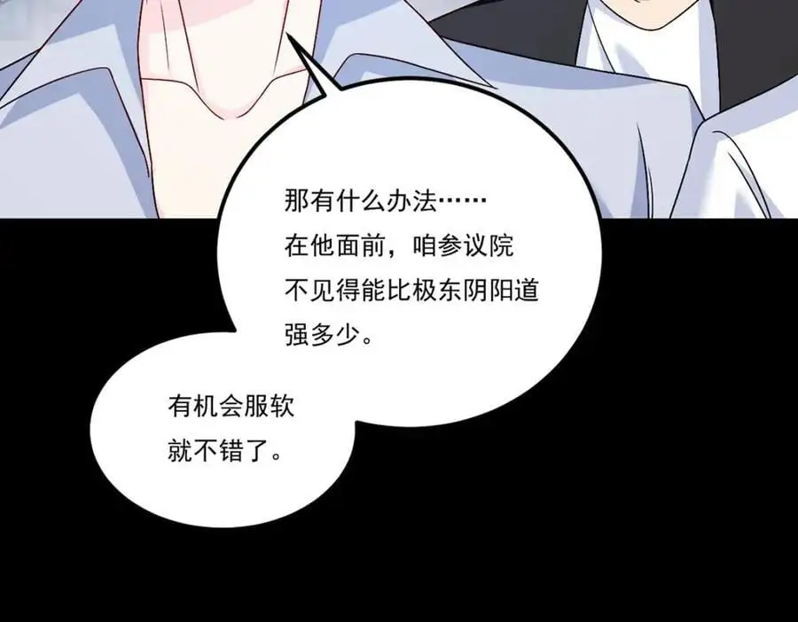 247.识相的参议院18