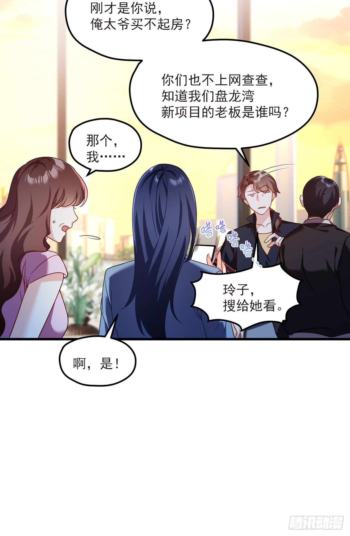 051.蓝贝儿计划再表白？33