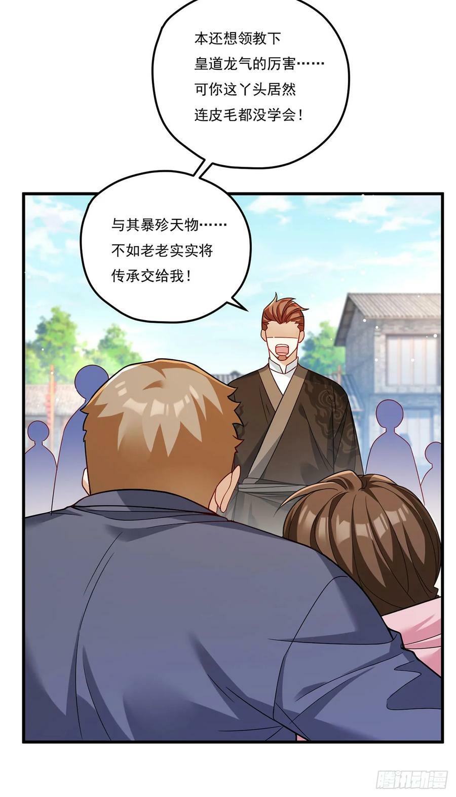 200.无帝王气运无法驾驭32