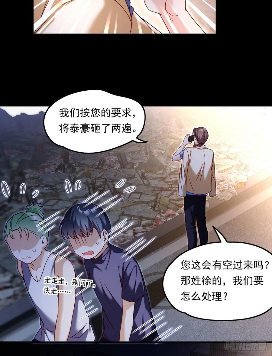 064.仙尊身世之谜38