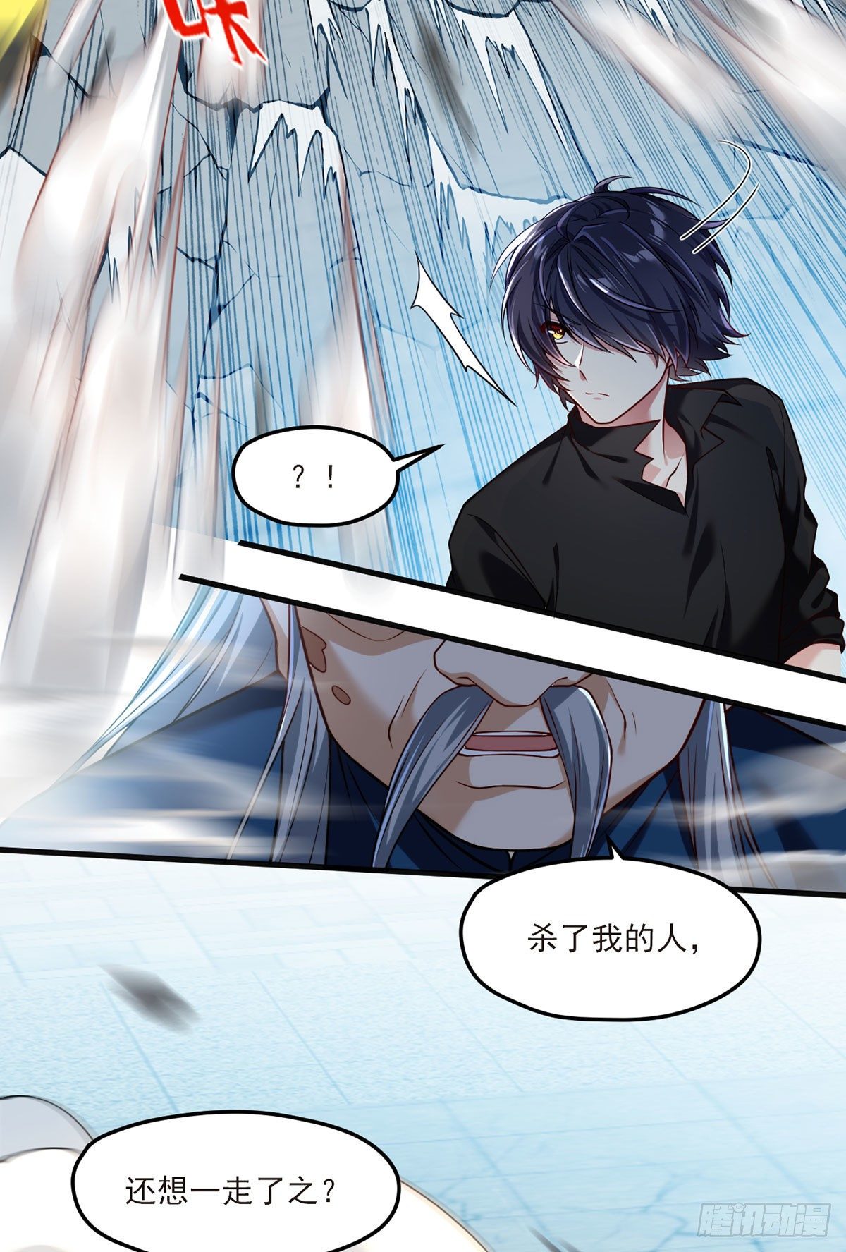 40.洛无极对战顶级宗师8