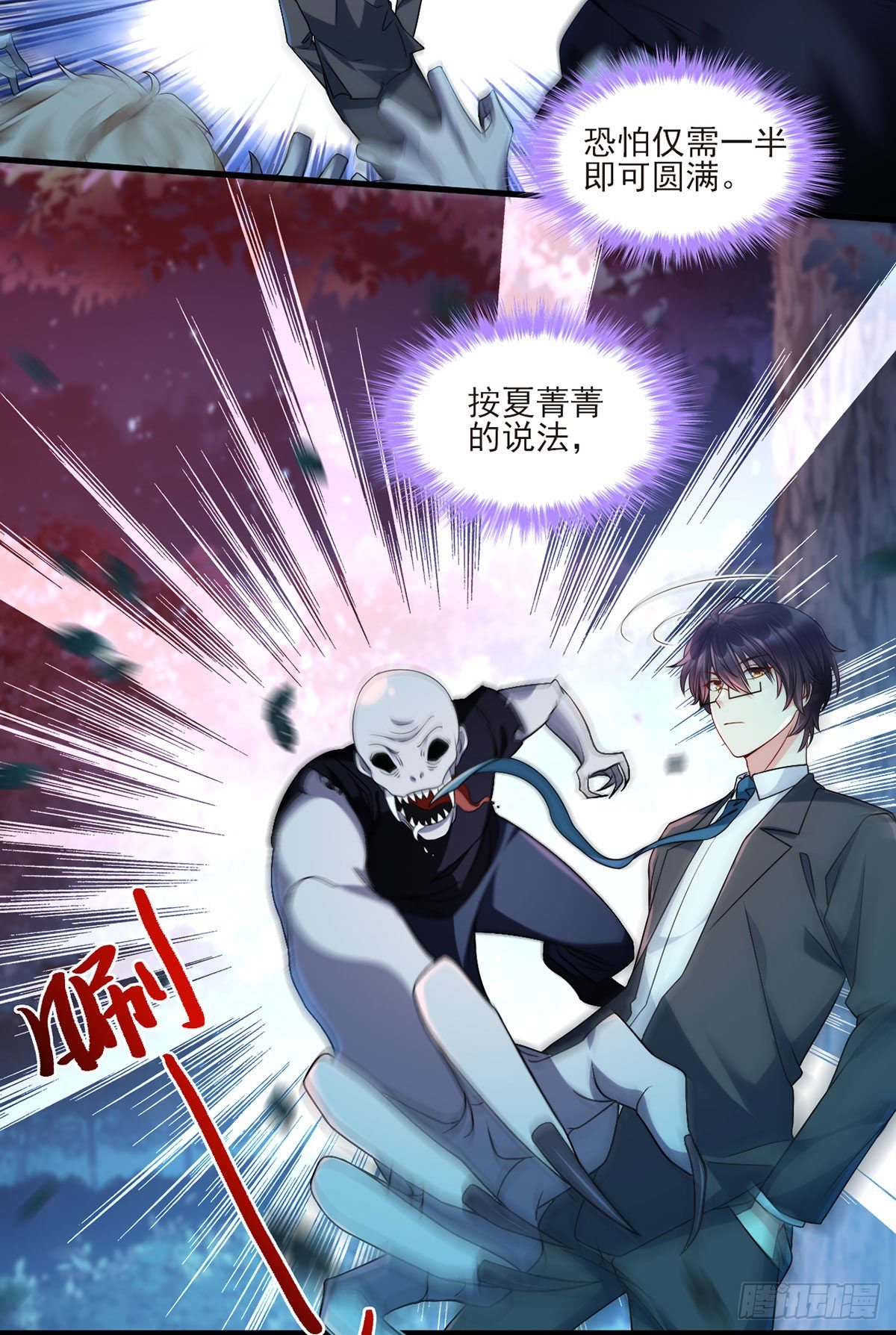 027.邪王降世13