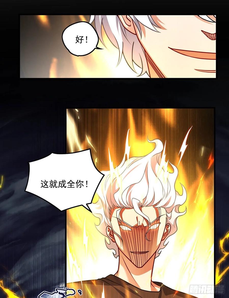 092.屠你满门9