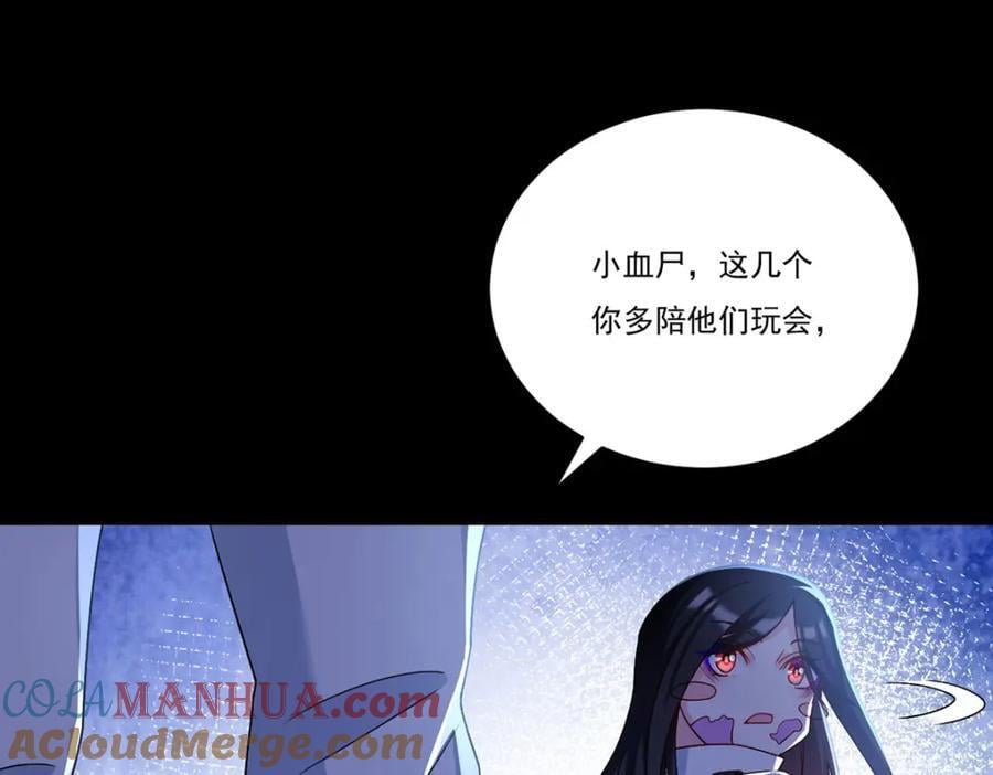 231.小血尸，开饭了！96