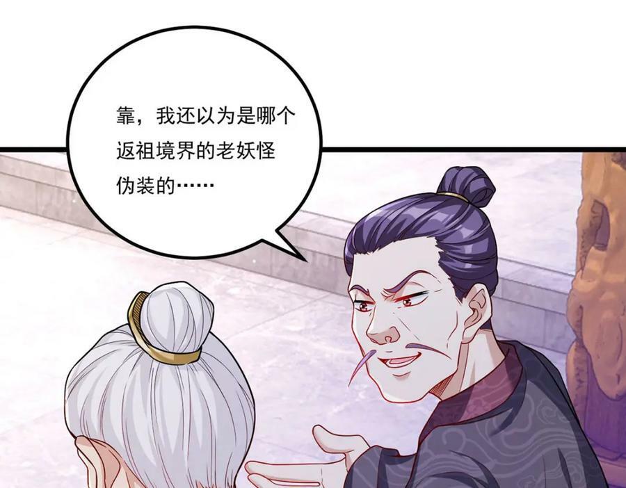 213.应战名山真祖43