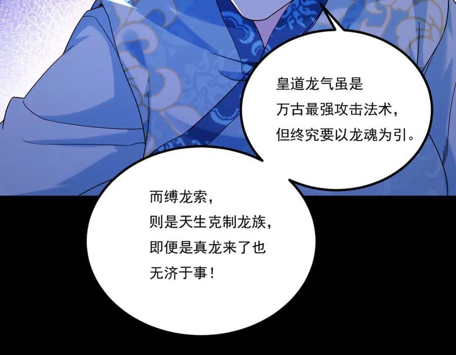 234.不服者，杀！94