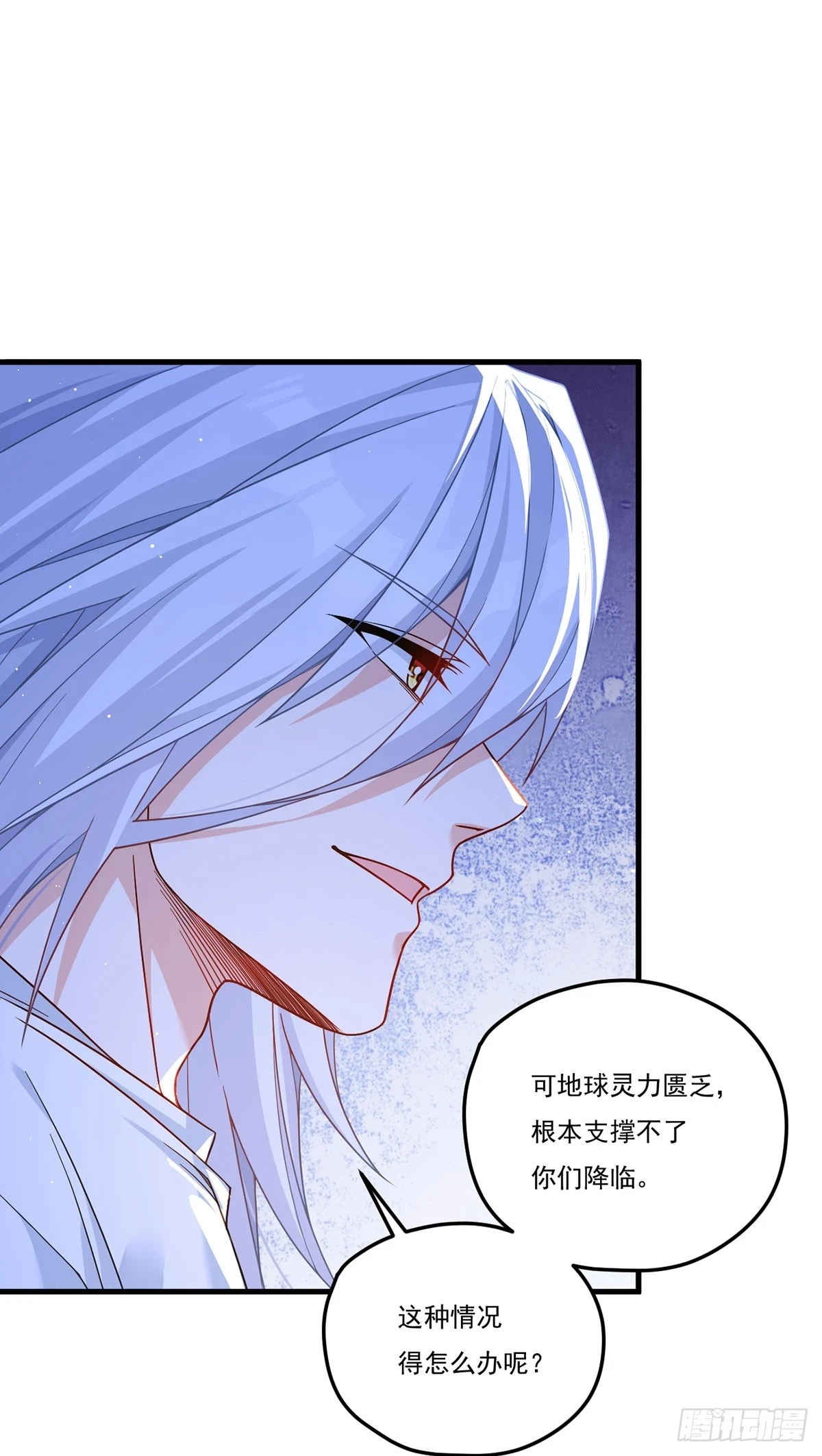 190.封印动摇了？！13