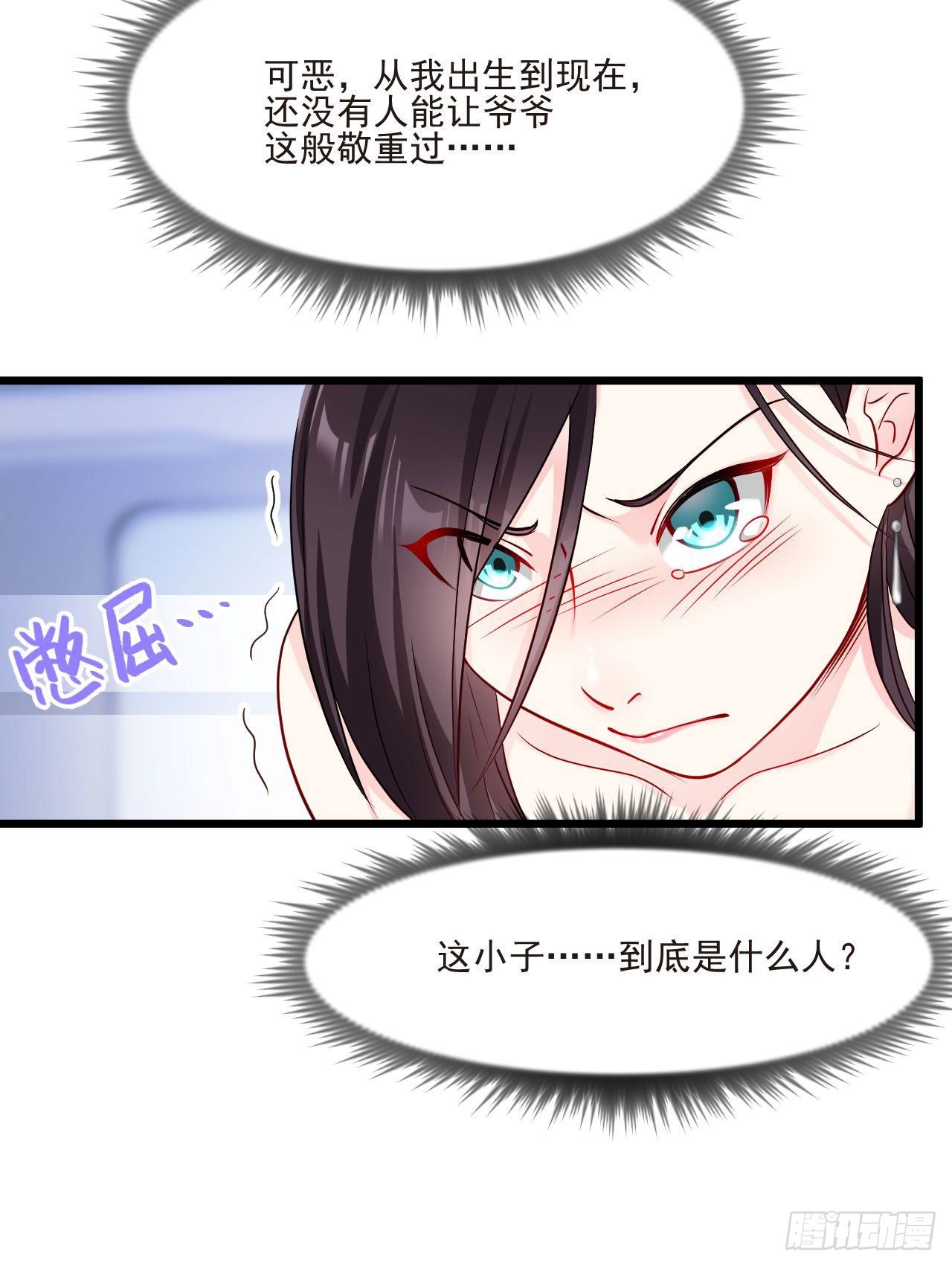 02 这个修士不想再努力了29
