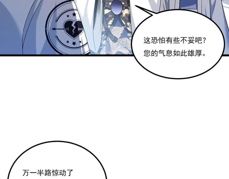 238.攻打极东阴阳道！106