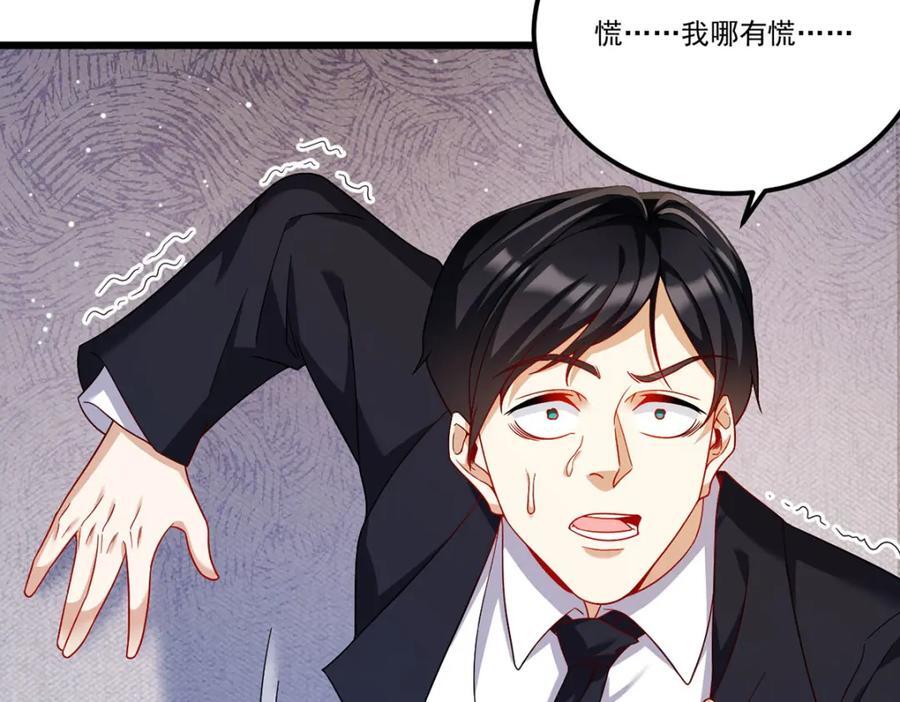 232.护短仙尊在线复仇69