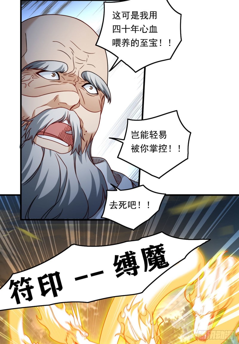 097.大法师竟然修习邪术？14