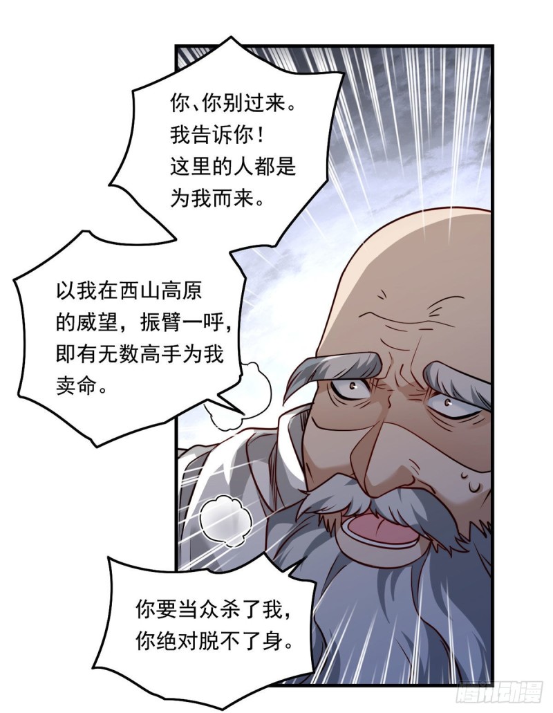 097.大法师竟然修习邪术？32