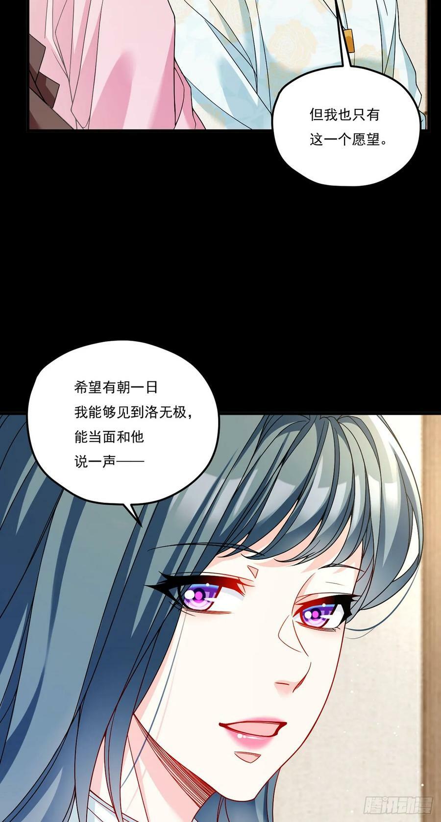 196.洛老板等于许愿池？38