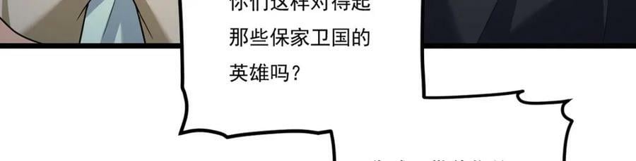 211.跟敌人握手言和？127