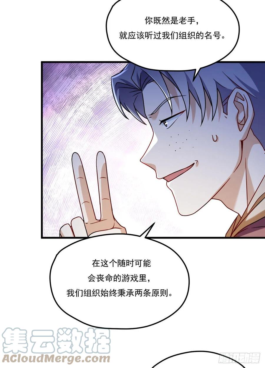 108.可怕的人心10
