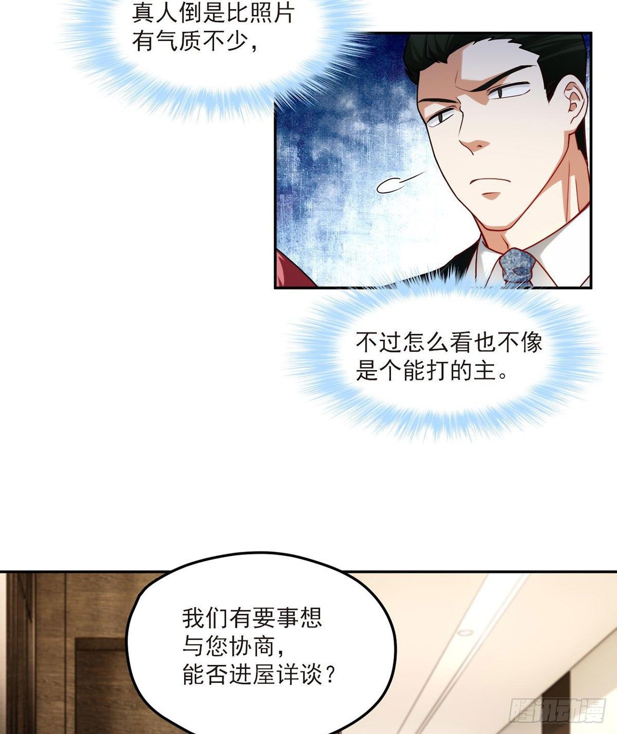 042.仙尊一战成名30