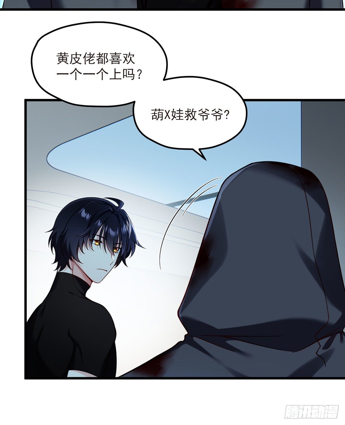 47.人造热武器，也拦得住我？9