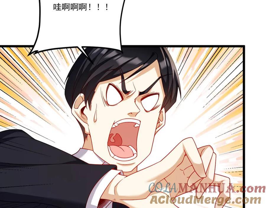 232.护短仙尊在线复仇60
