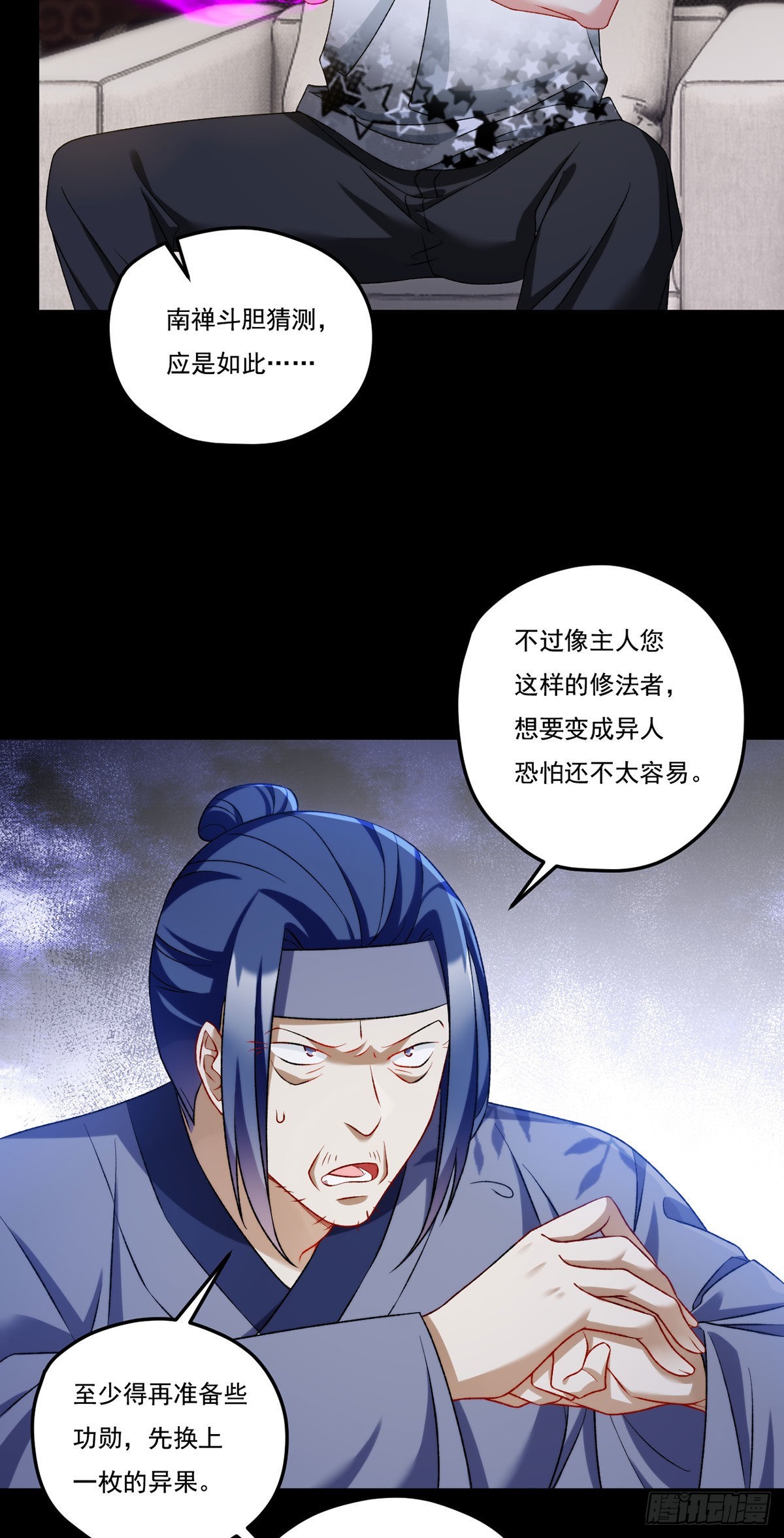 158.女爵联手托列夫，狙击洛尘？5