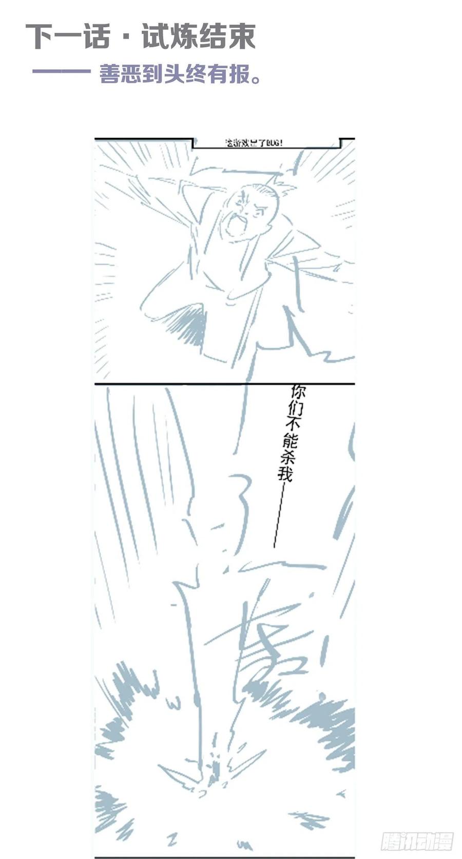 109.二五仔还想翻盘？39