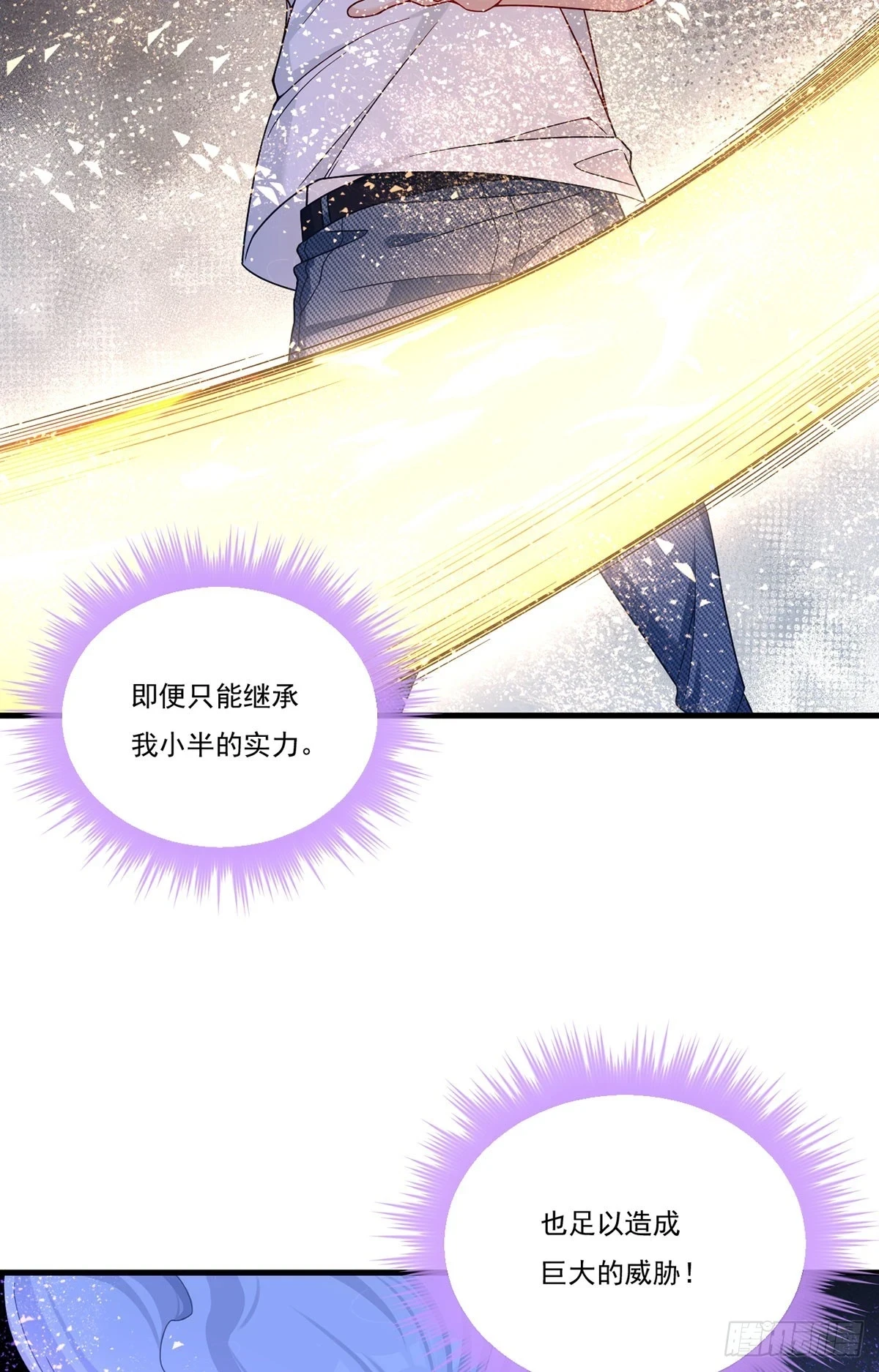 189.太皇经封印全开！7
