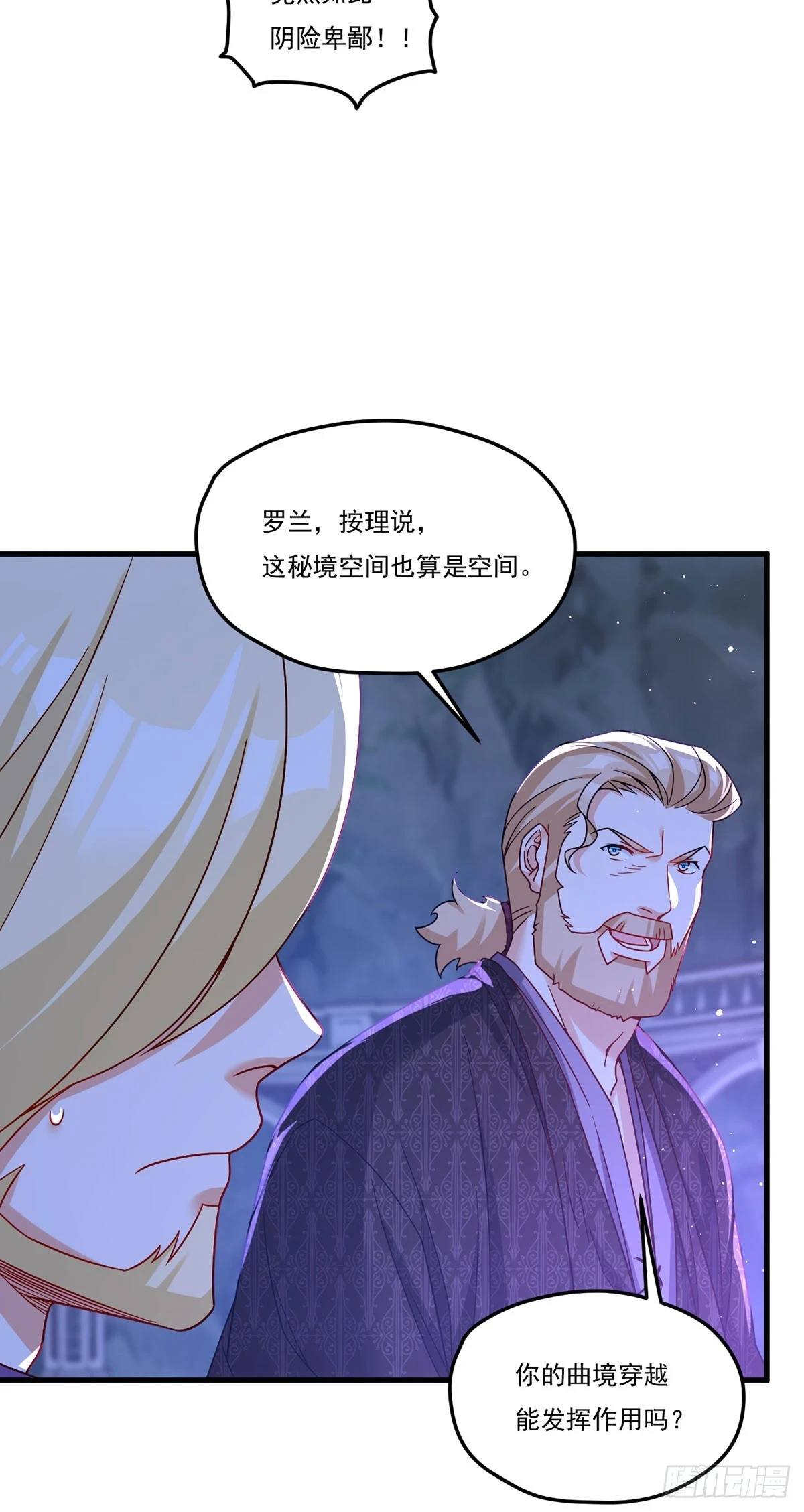 187.北奥仙宫？27