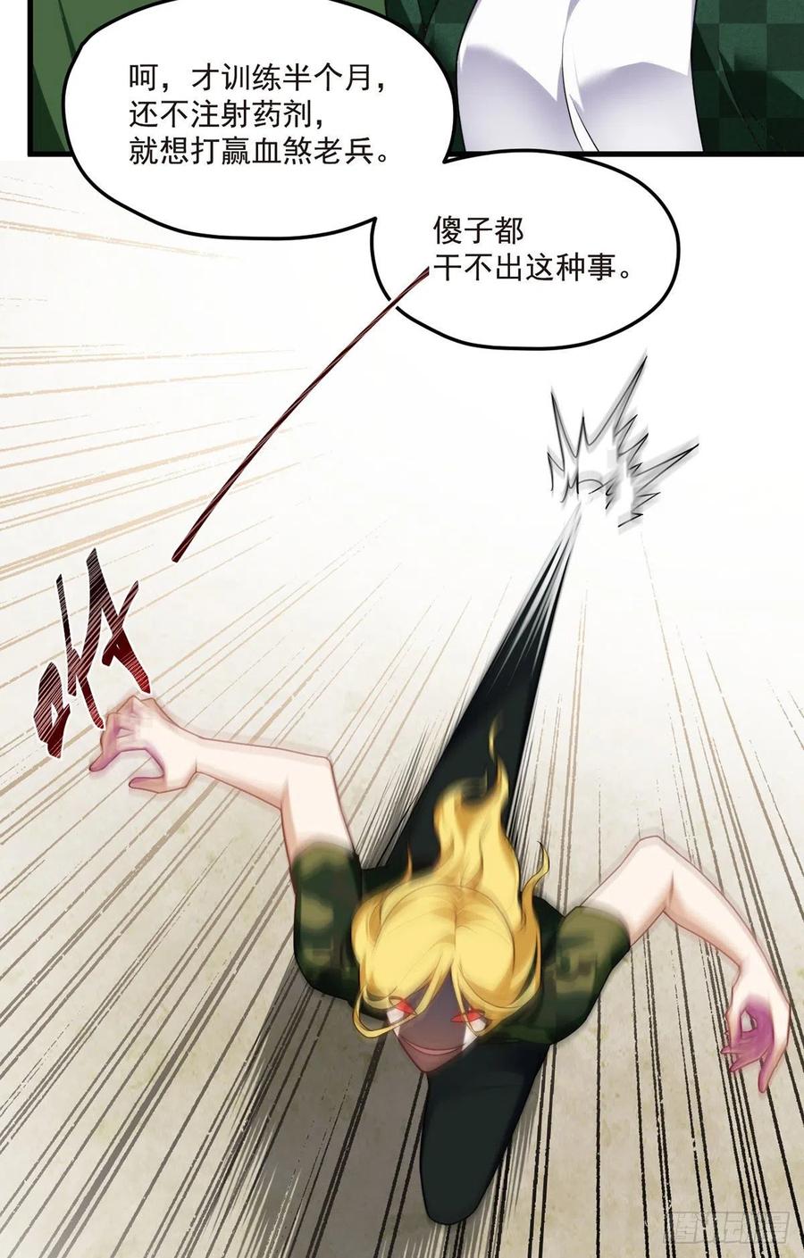 078.血煞？还是血虐？！31