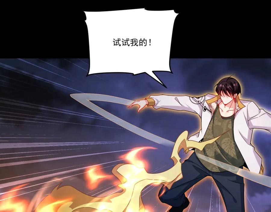 230.觉醒九层的力量无法想象83