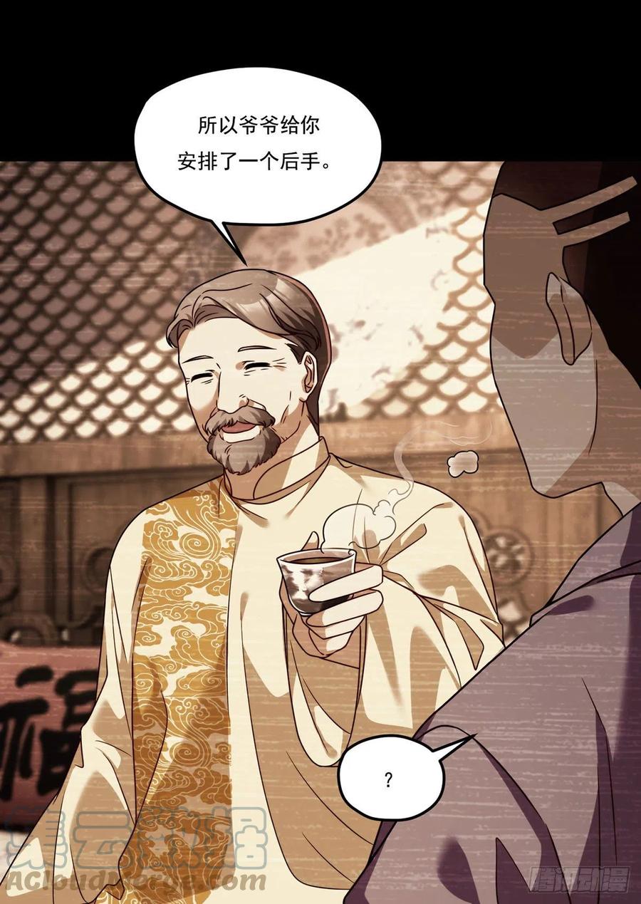 112.江逸鸿买凶杀人？6