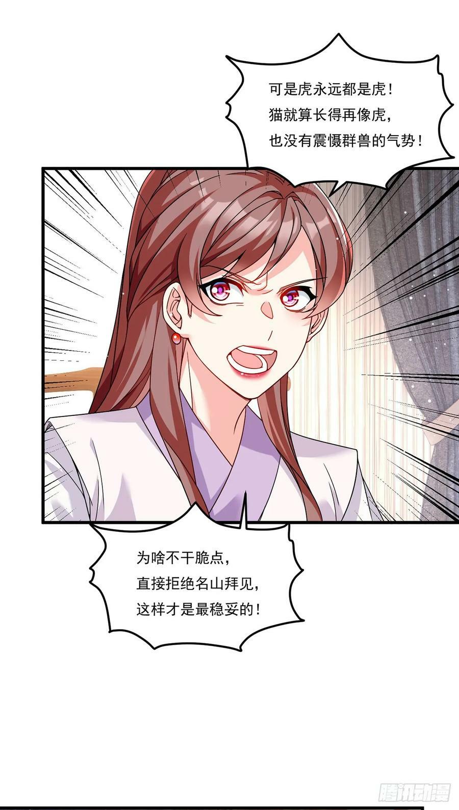 204.不信邪的朝天宫主19